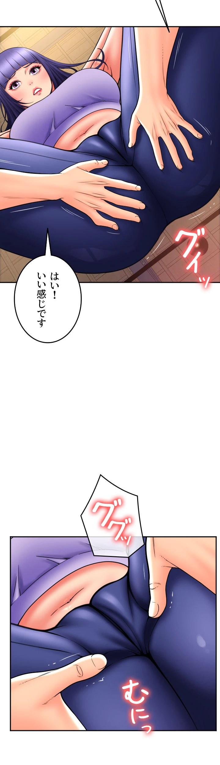 出すまでお支払い完了しません - Page 45